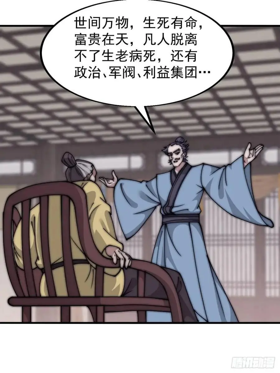 第六百八十二话：误会 第41页