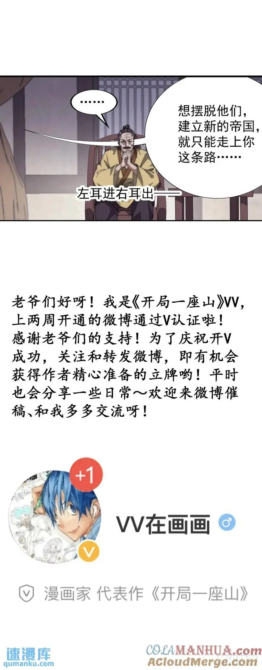 第六百八十二话：误会 第43页