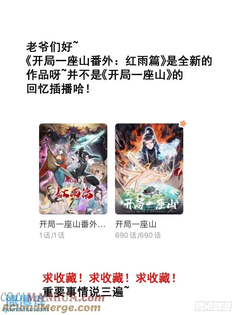 第六百八十二话：误会 第58页