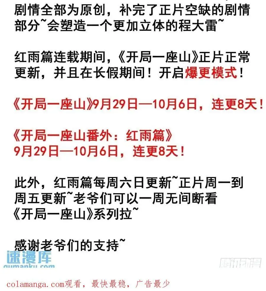 第六百八十二话：误会 第60页