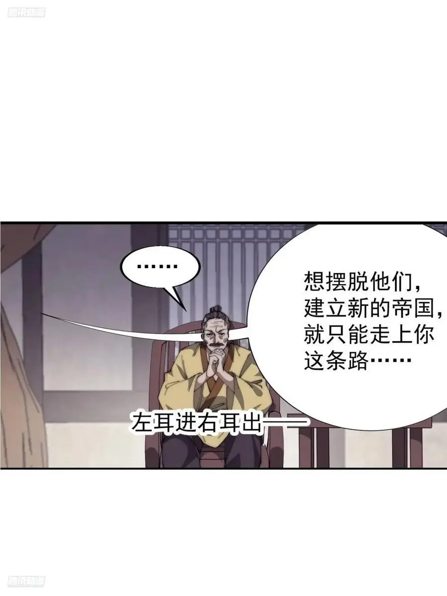 第六百八十三话：娘的，兔爷 第3页