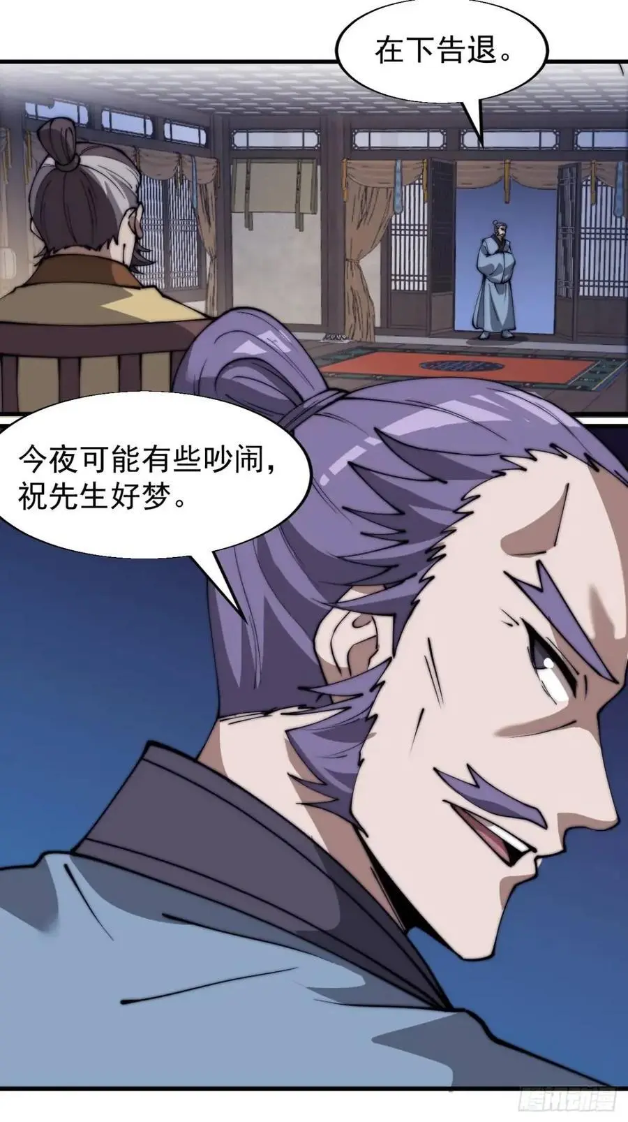 第六百八十三话：娘的，兔爷 第17页