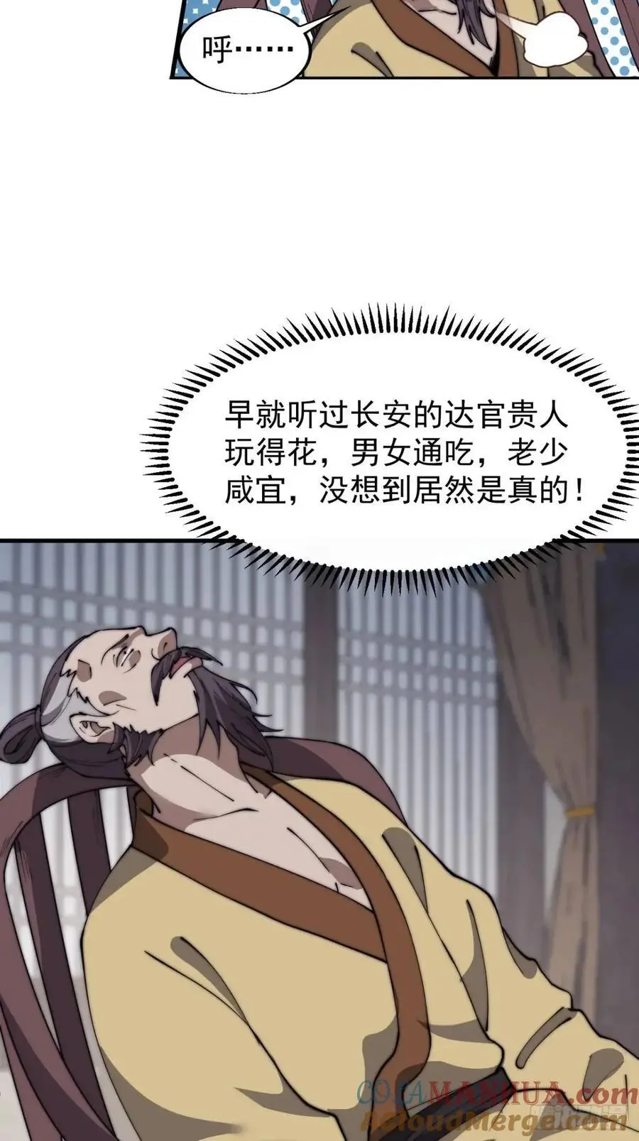 第六百八十三话：娘的，兔爷 第19页