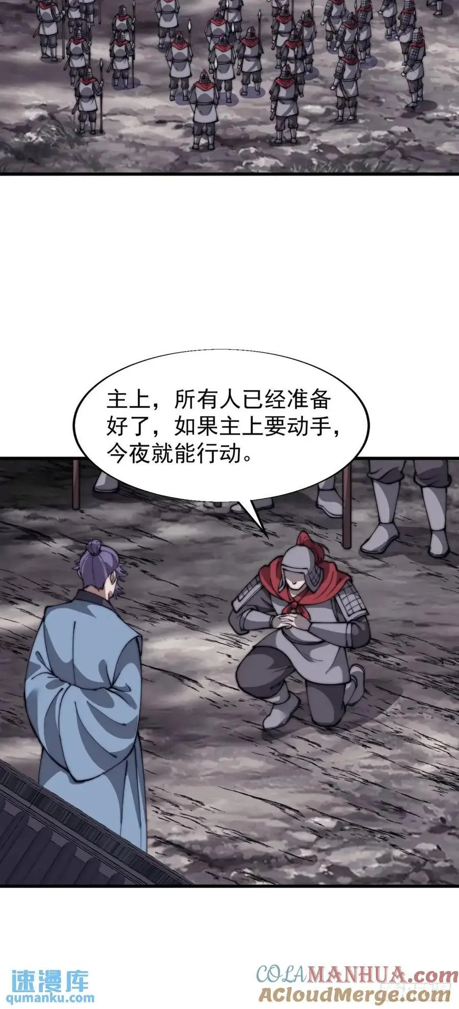 第六百八十三话：娘的，兔爷 第22页