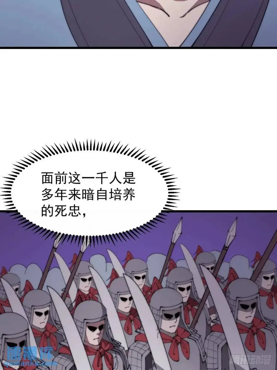 第六百八十三话：娘的，兔爷 第24页