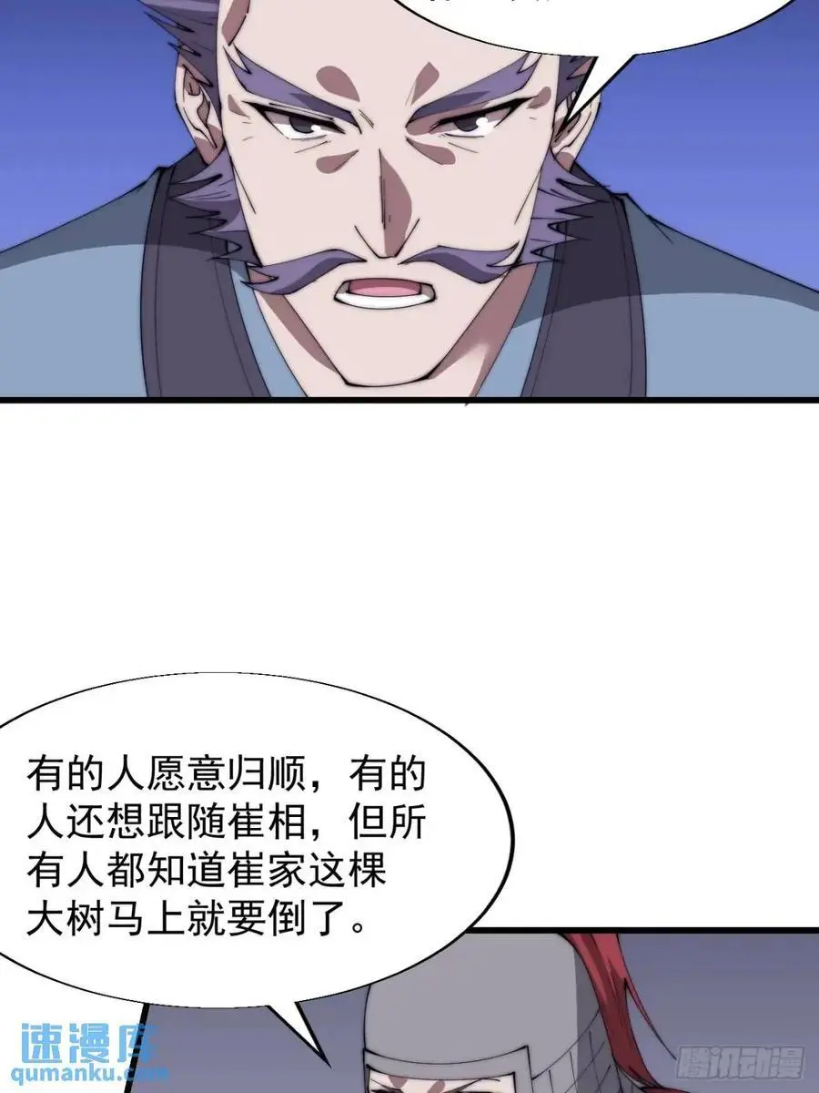 第六百八十三话：娘的，兔爷 第27页