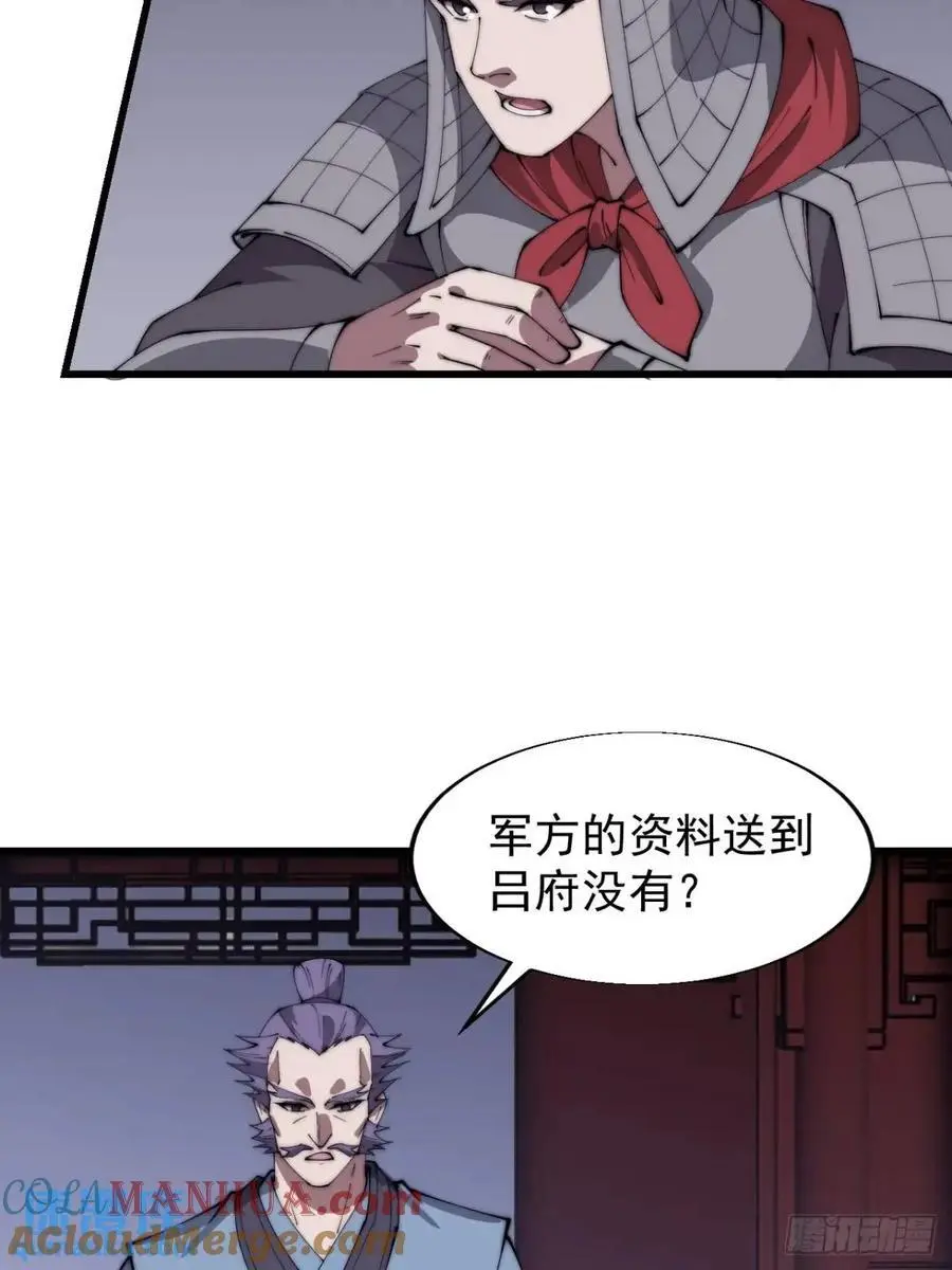 第六百八十三话：娘的，兔爷 第28页