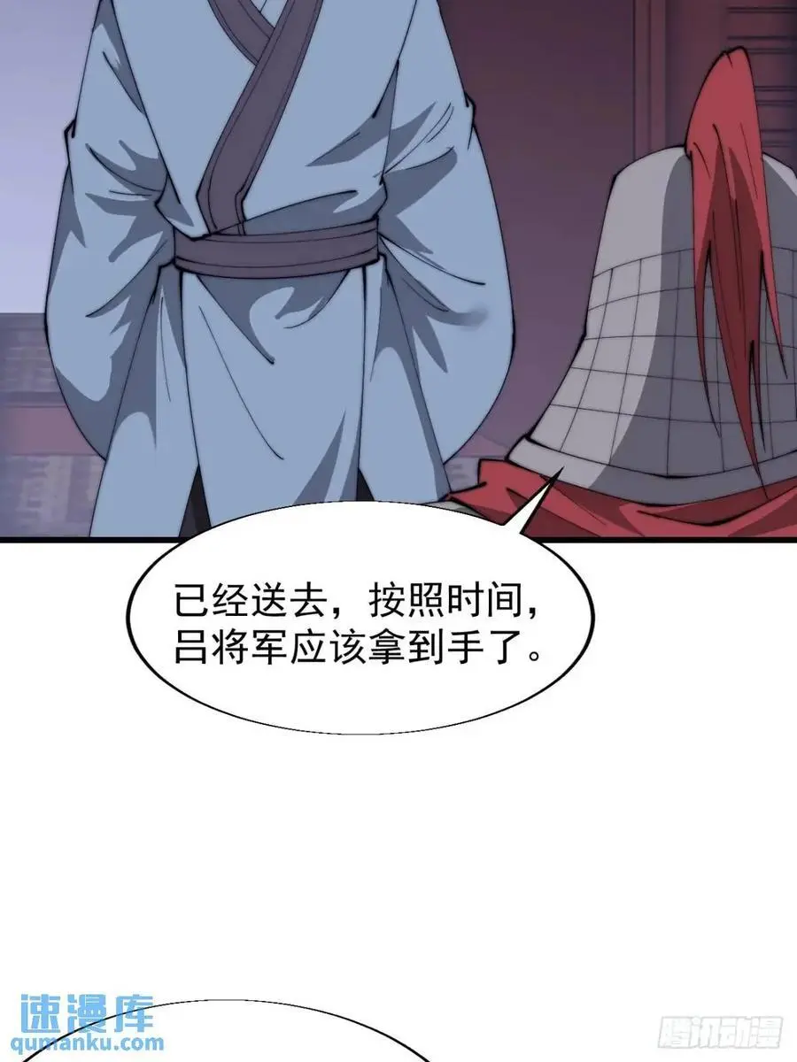 第六百八十三话：娘的，兔爷 第29页