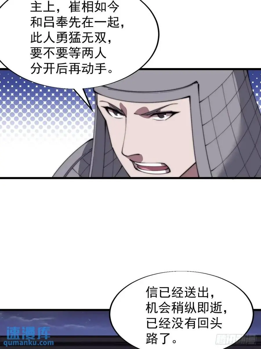 第六百八十三话：娘的，兔爷 第30页