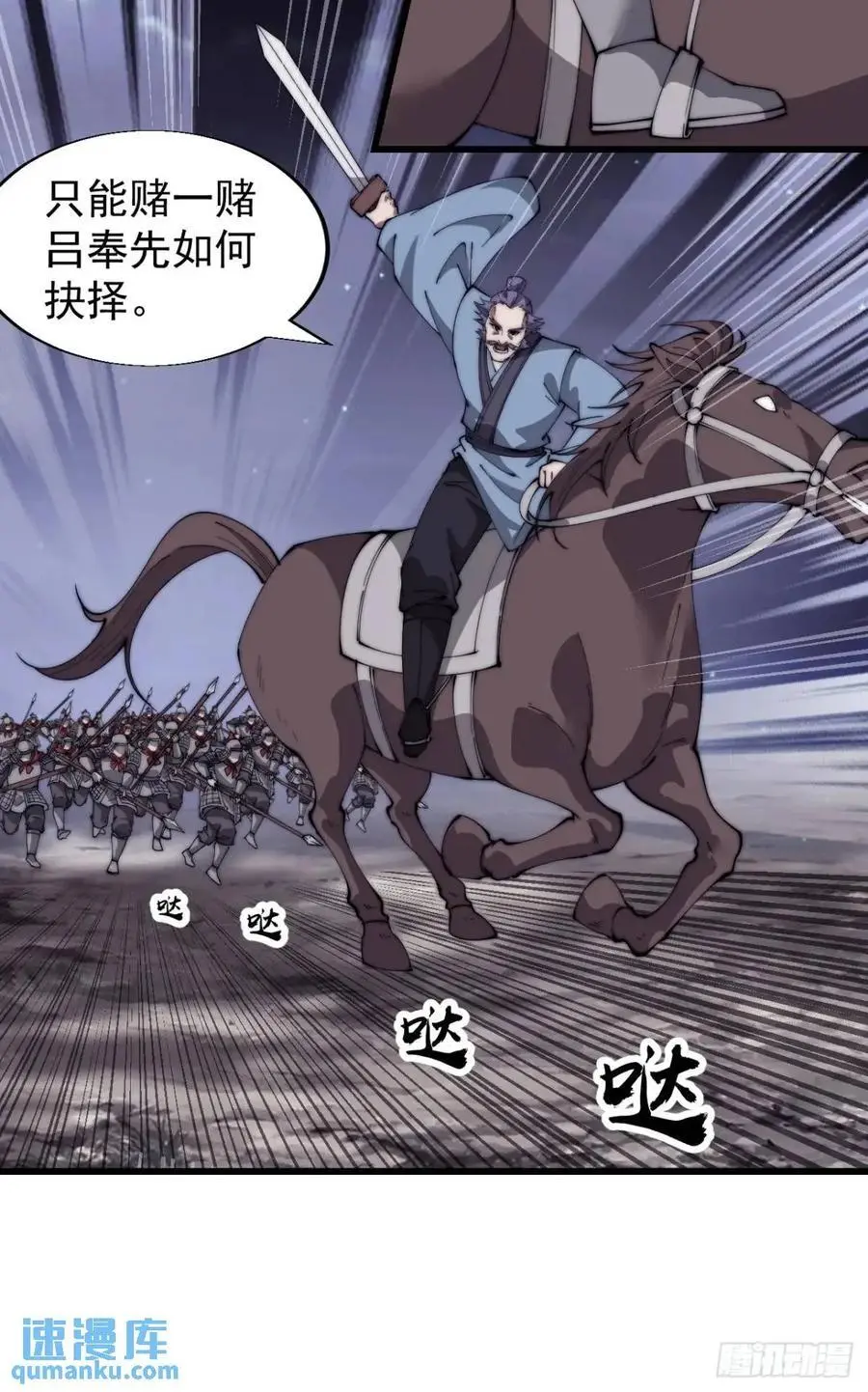 第六百八十三话：娘的，兔爷 第32页