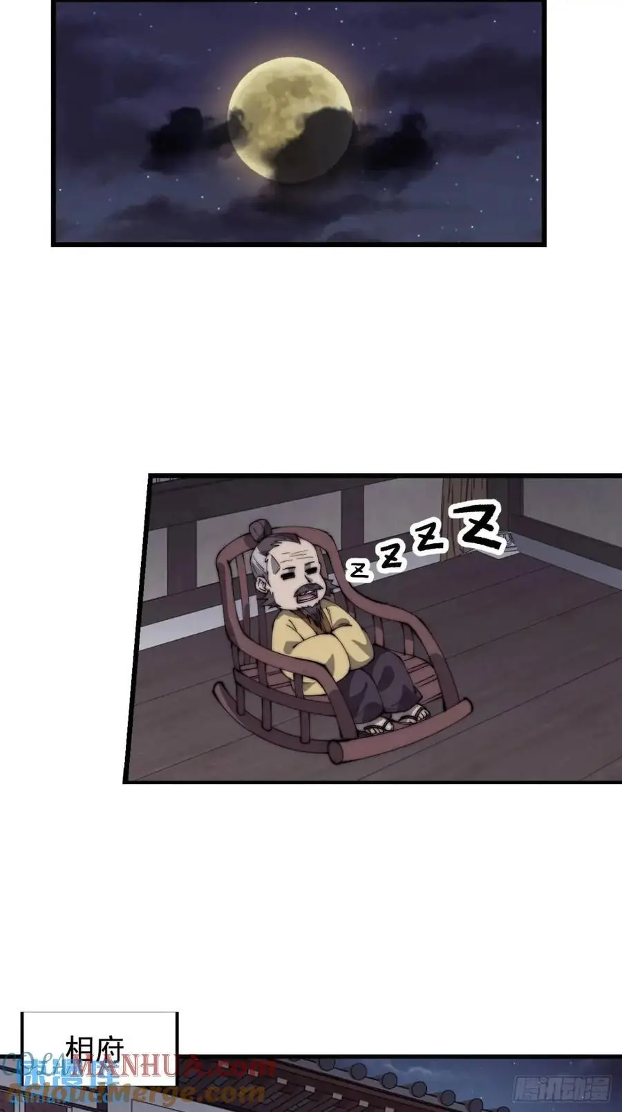 第六百八十三话：娘的，兔爷 第34页