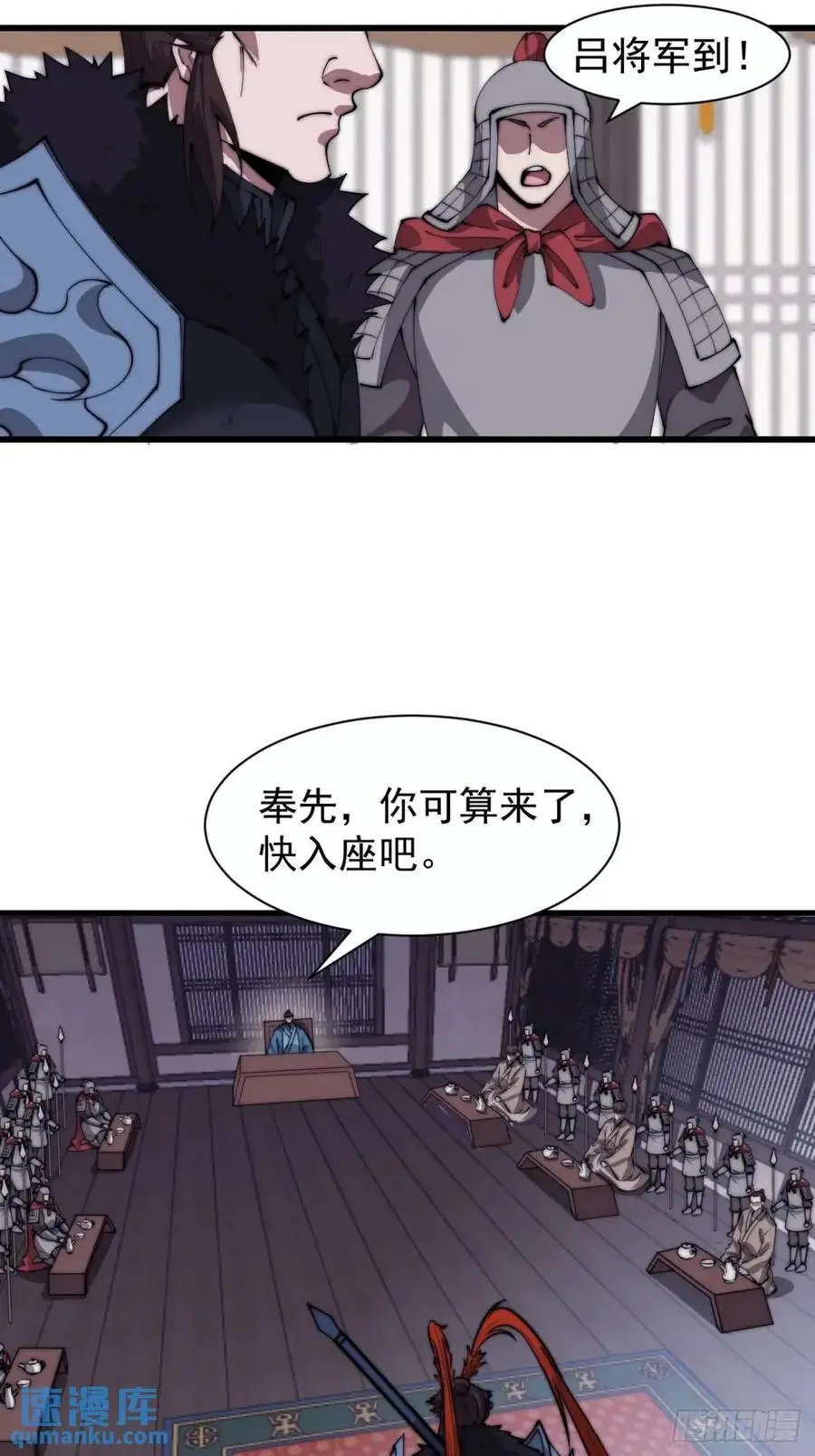 第六百八十三话：娘的，兔爷 第36页
