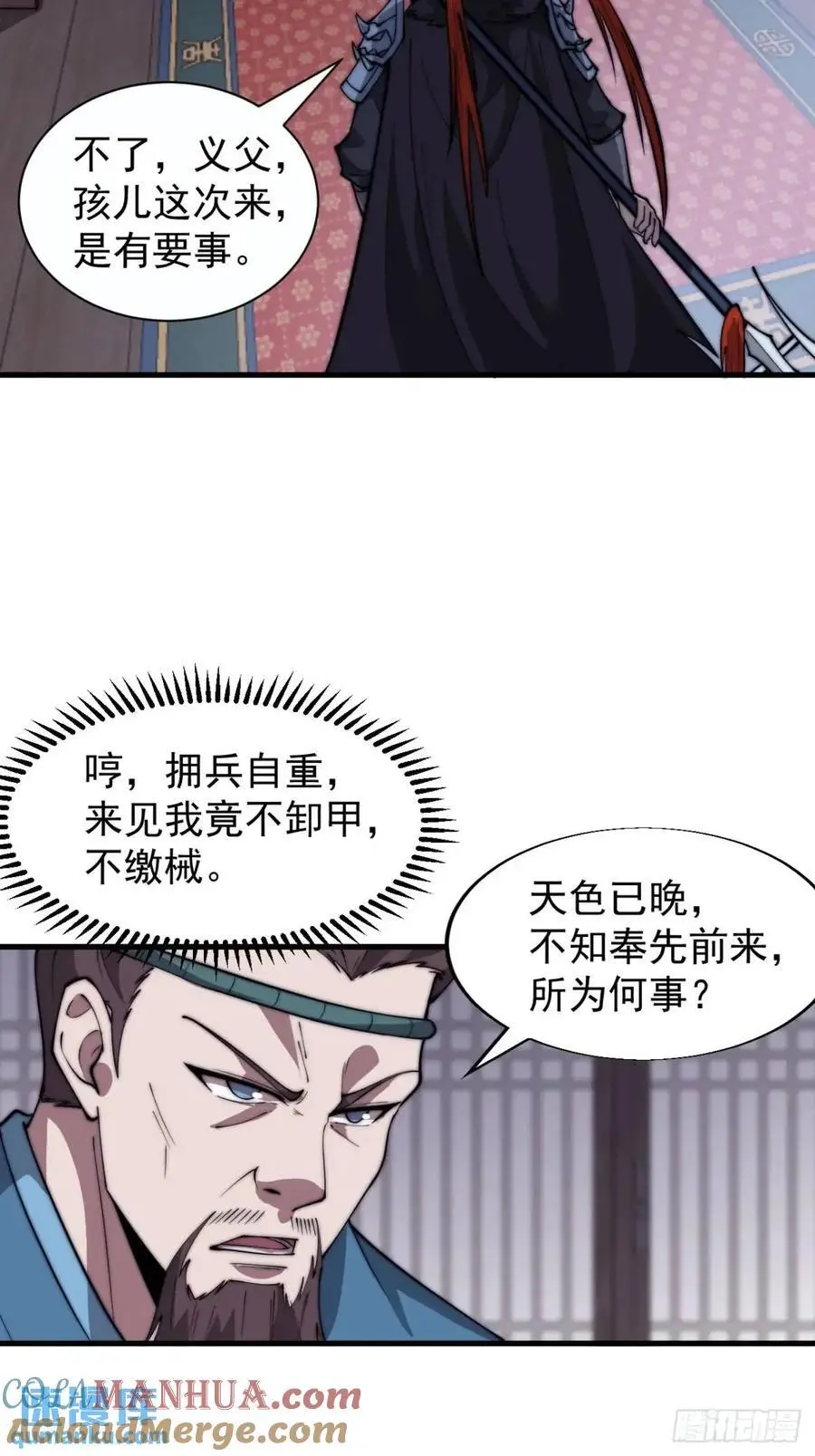 第六百八十三话：娘的，兔爷 第37页