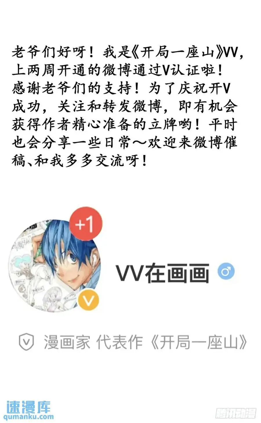 第六百八十三话：娘的，兔爷 第38页