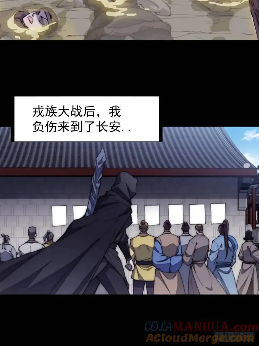第六百八十三话：娘的，兔爷 第40页
