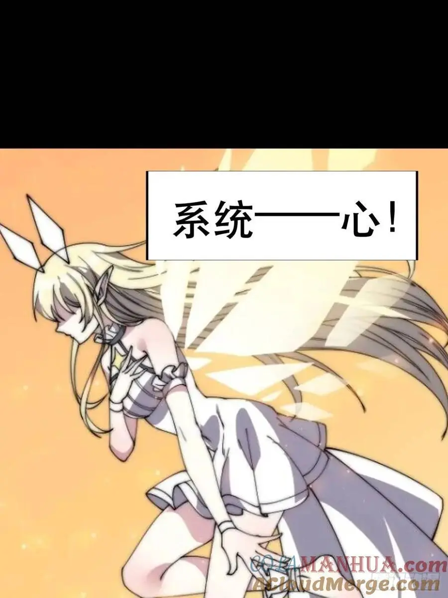 第六百八十三话：娘的，兔爷 第43页