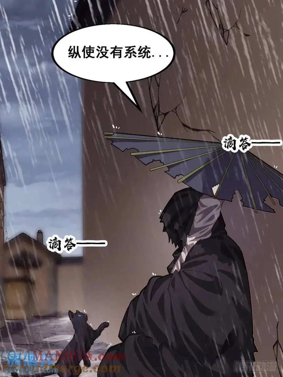 第六百八十三话：娘的，兔爷 第46页
