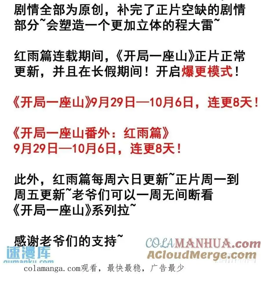 第六百八十三话：娘的，兔爷 第55页