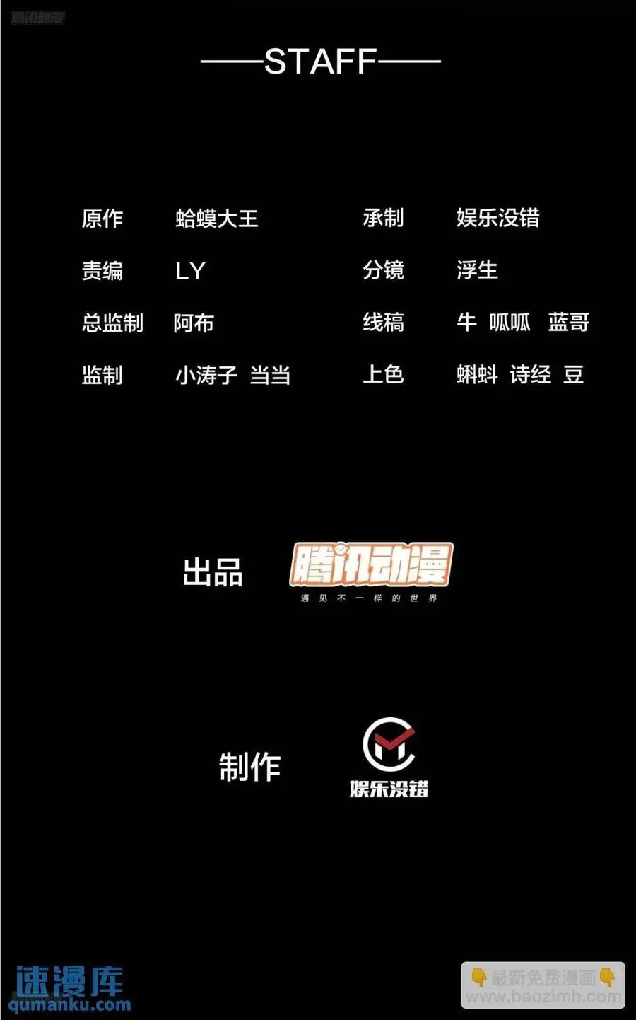 第六百八十四话：兵变 第2页
