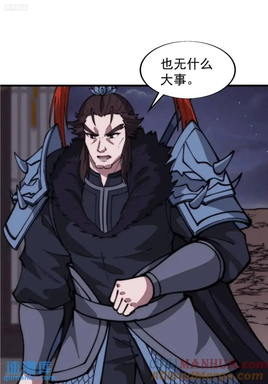 第六百八十四话：兵变 第4页
