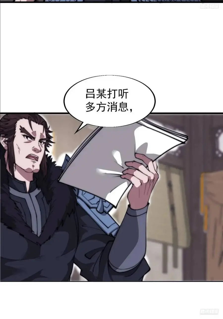 第六百八十四话：兵变 第5页