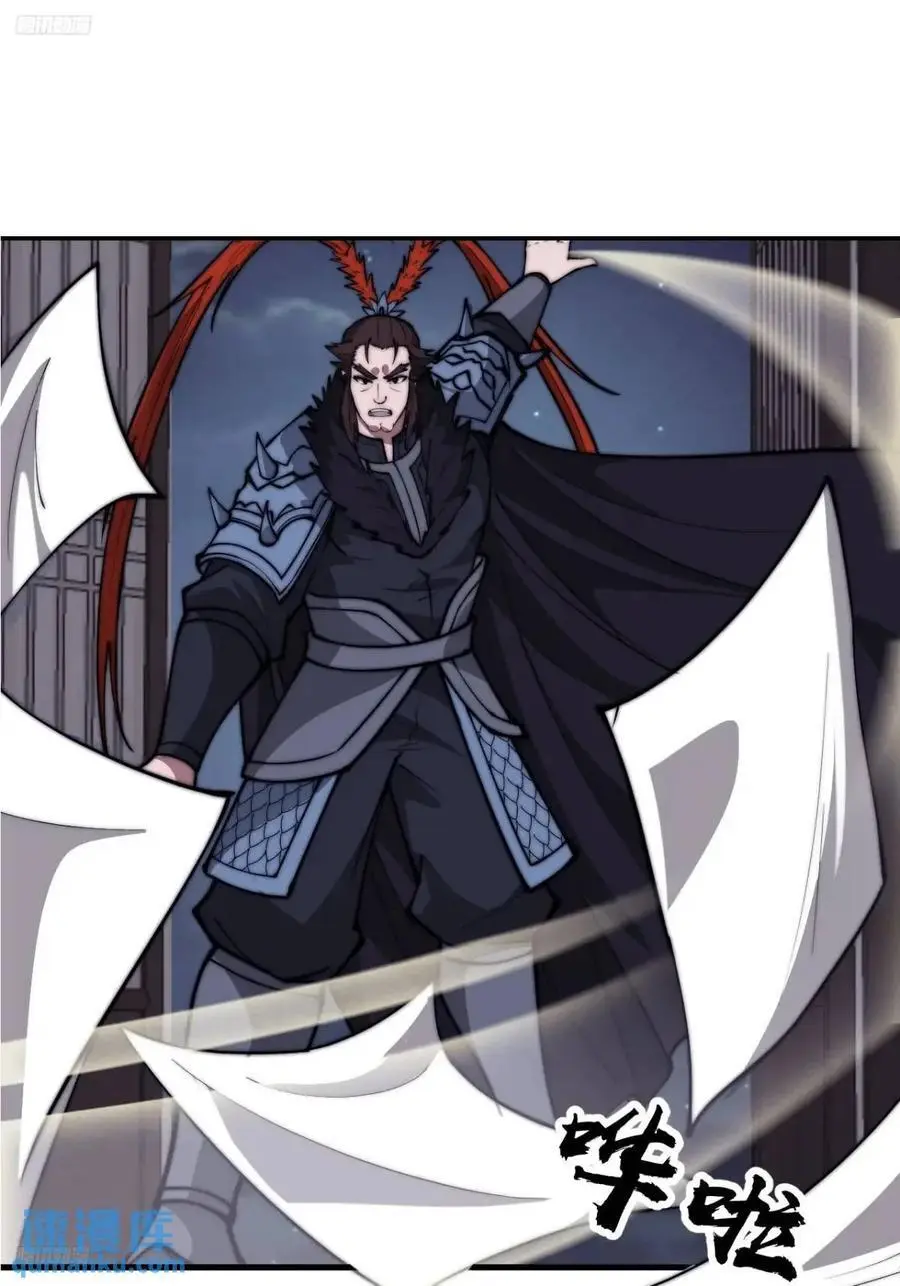 第六百八十四话：兵变 第6页