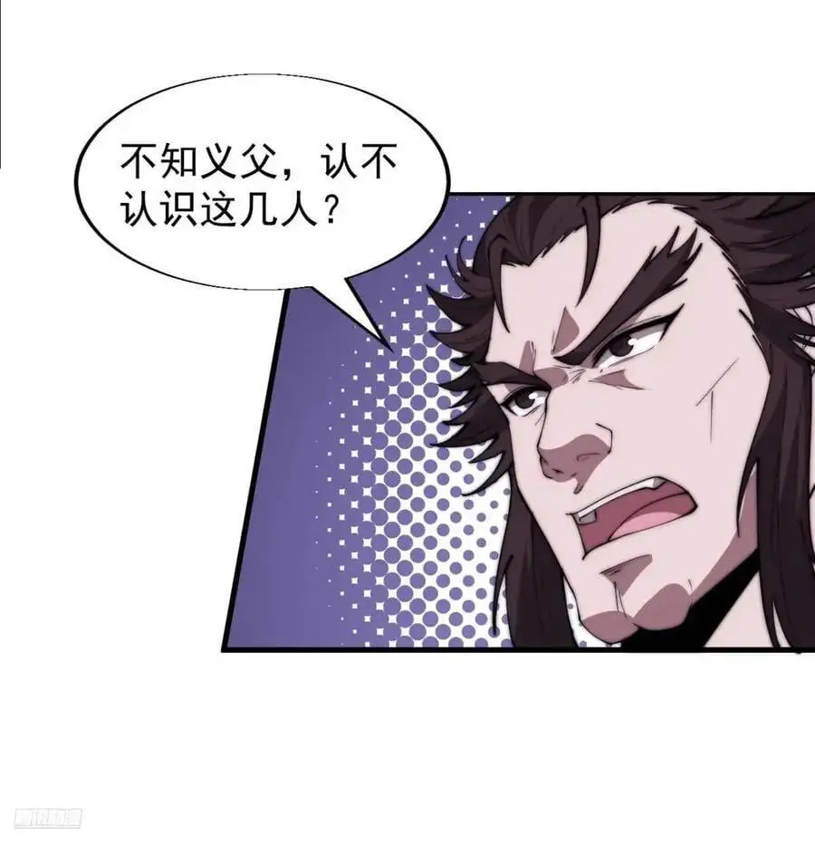 第六百八十四话：兵变 第8页
