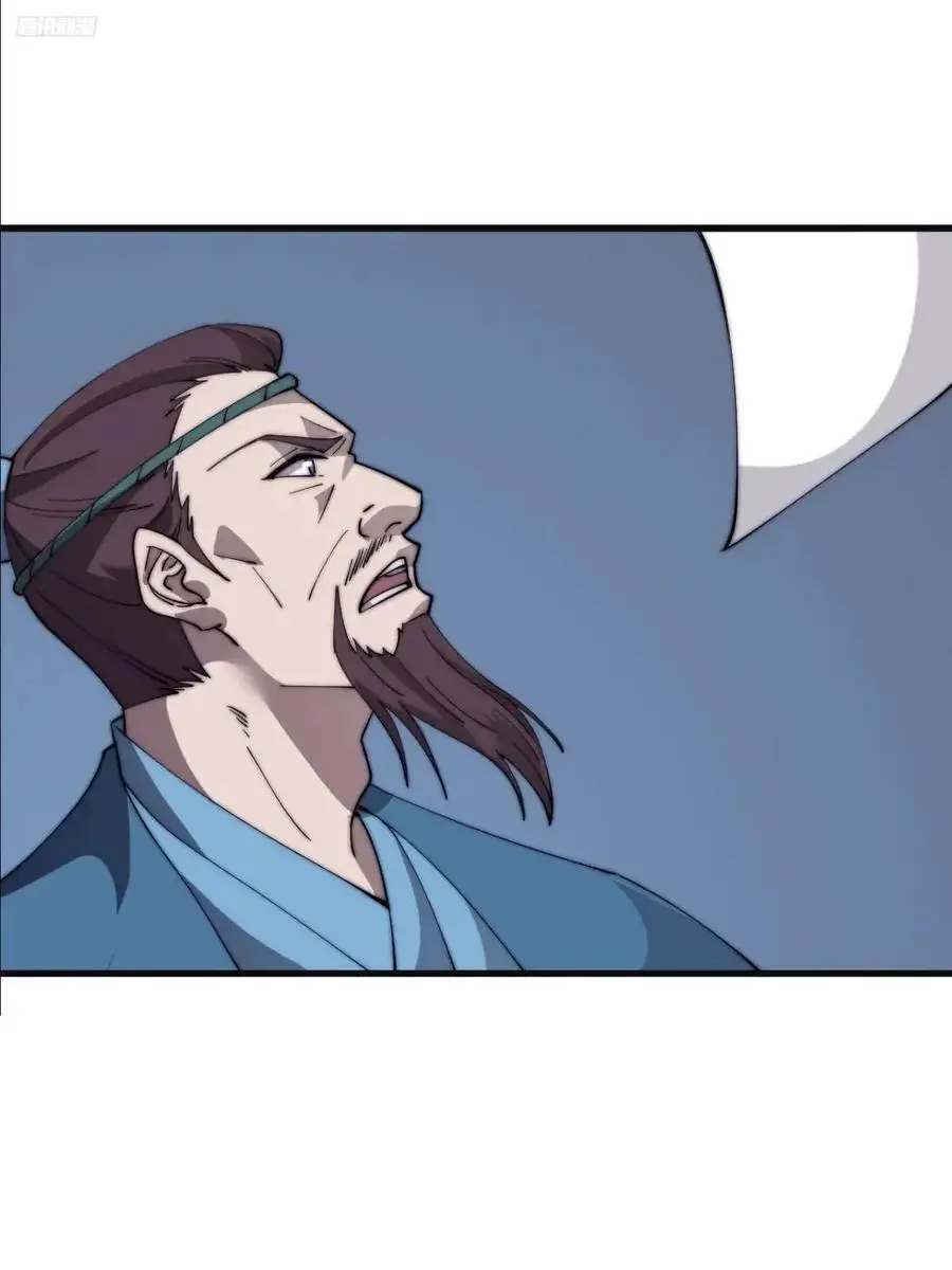 第六百八十四话：兵变 第9页
