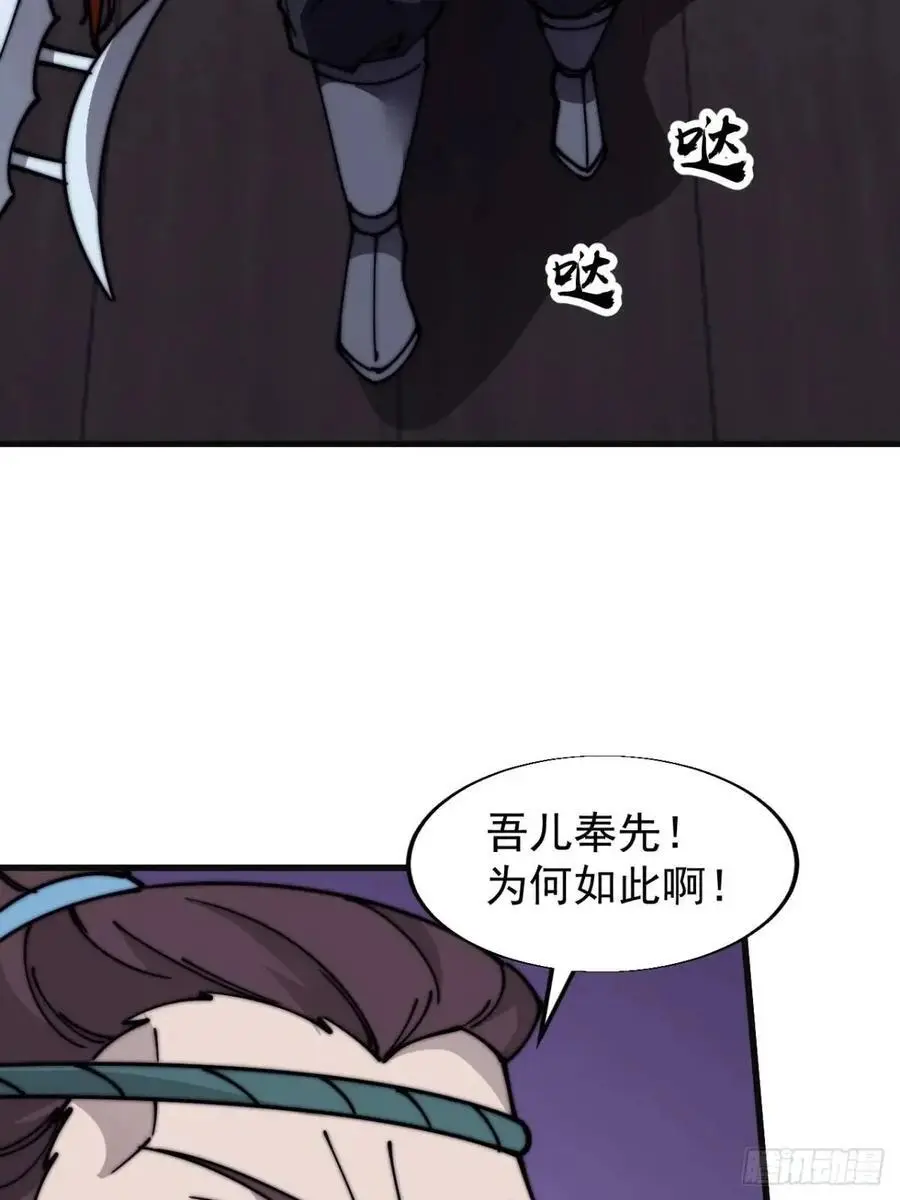 第六百八十四话：兵变 第14页