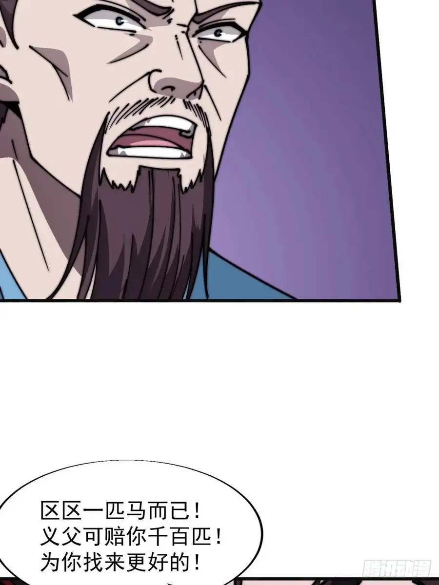 第六百八十四话：兵变 第15页