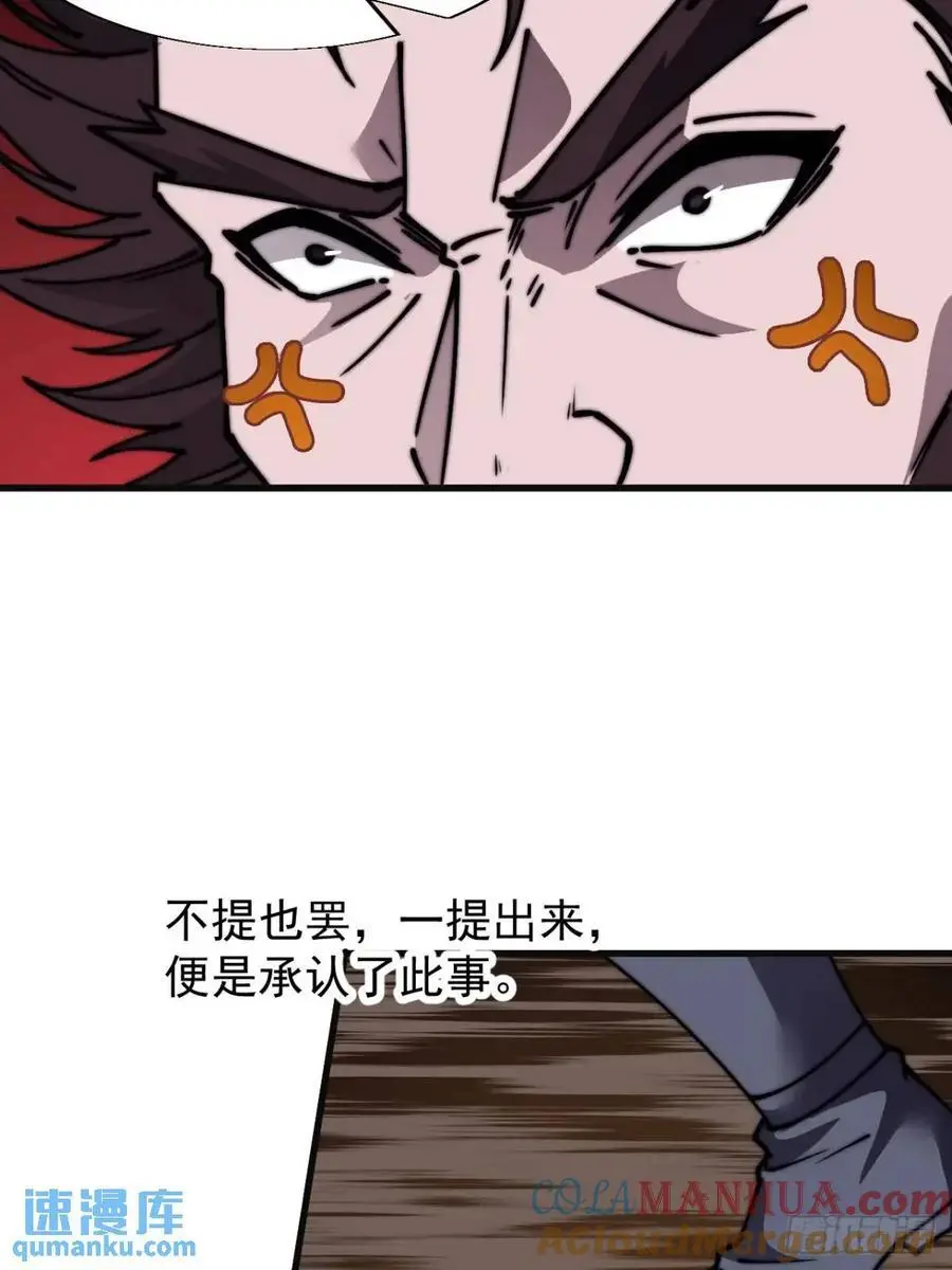 第六百八十四话：兵变 第16页