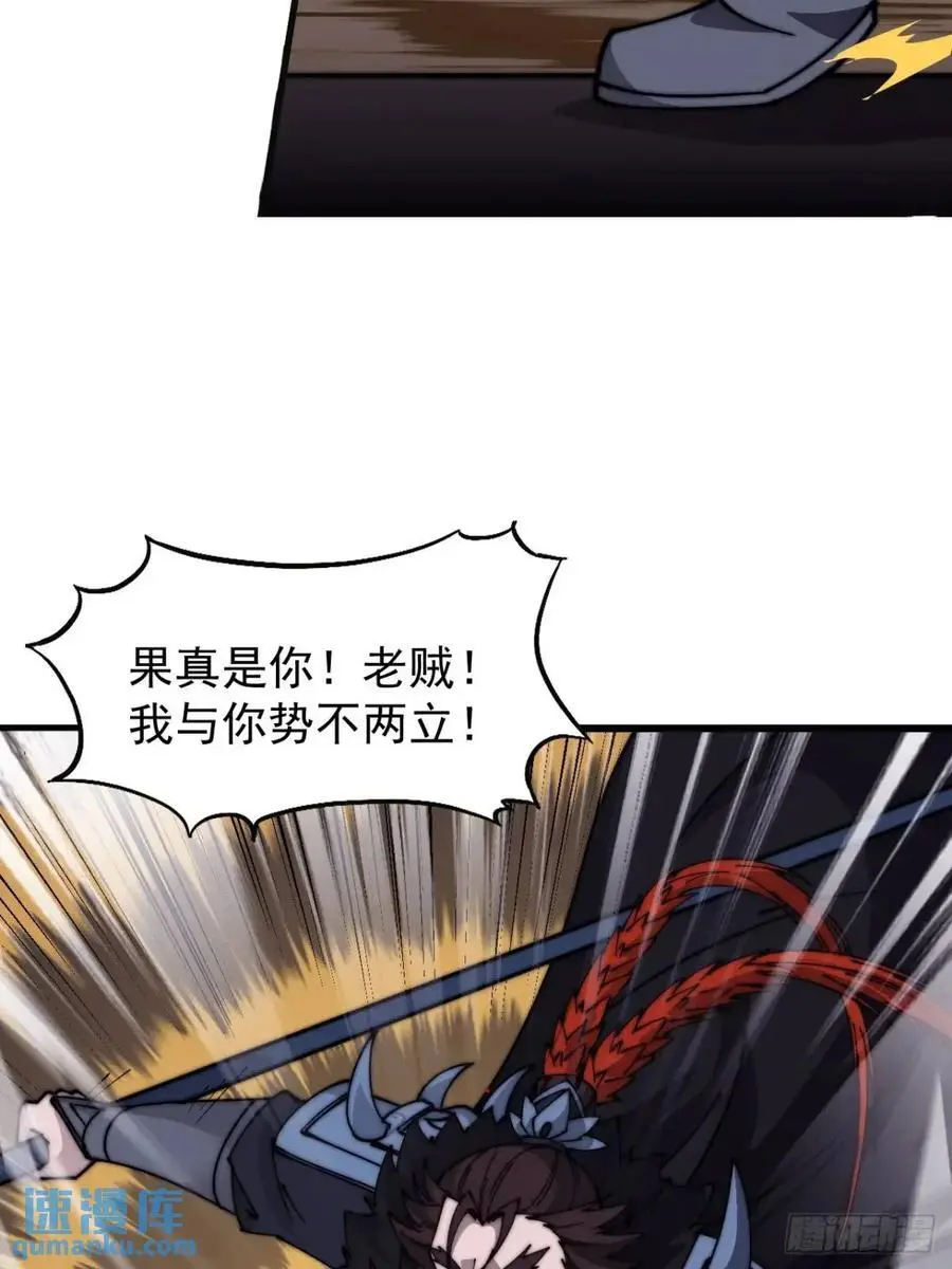 第六百八十四话：兵变 第17页