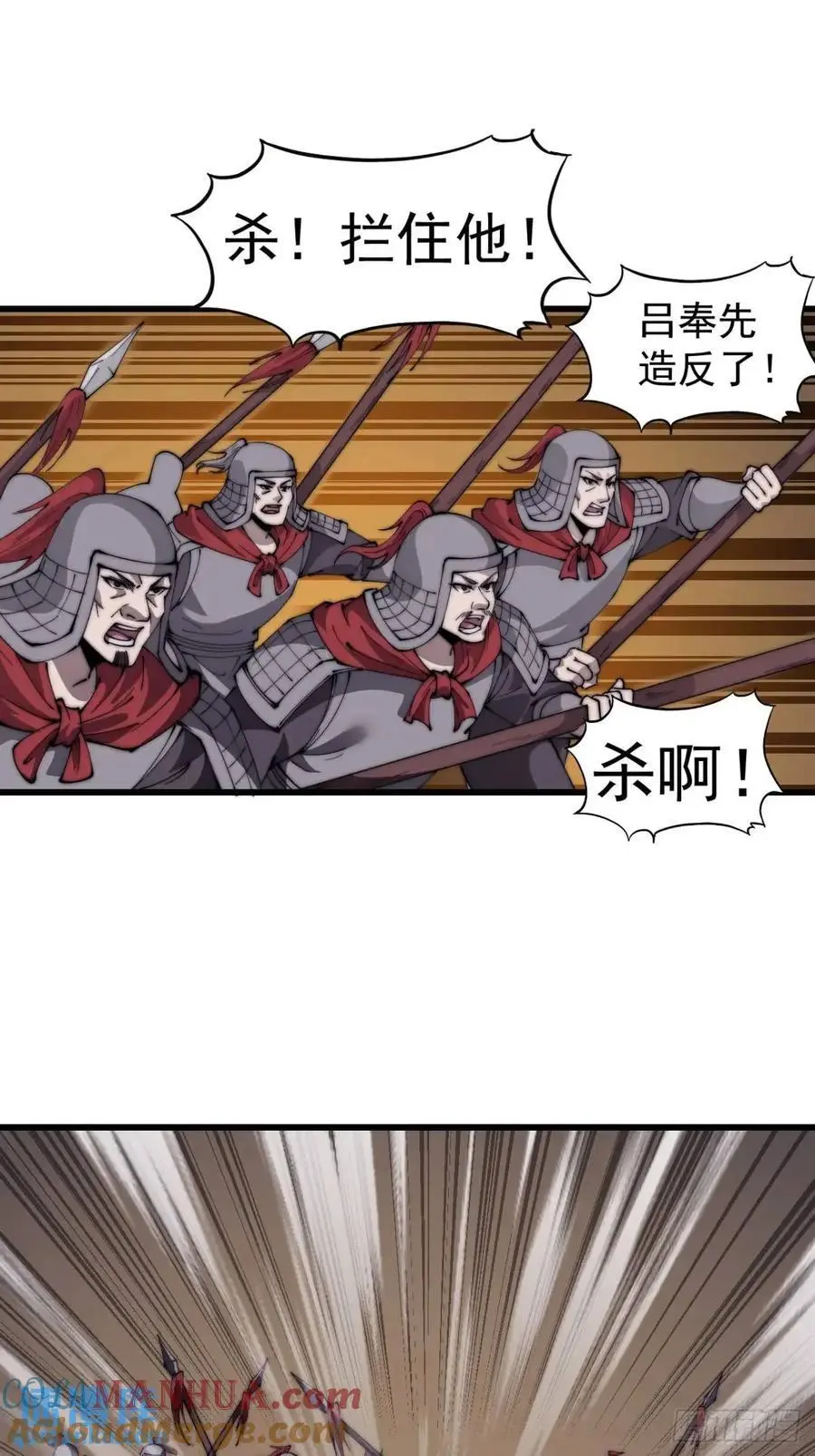 第六百八十四话：兵变 第19页