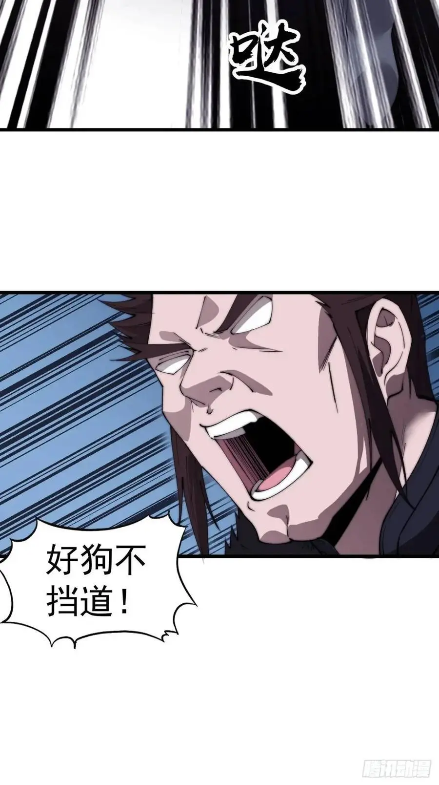 第六百八十四话：兵变 第21页