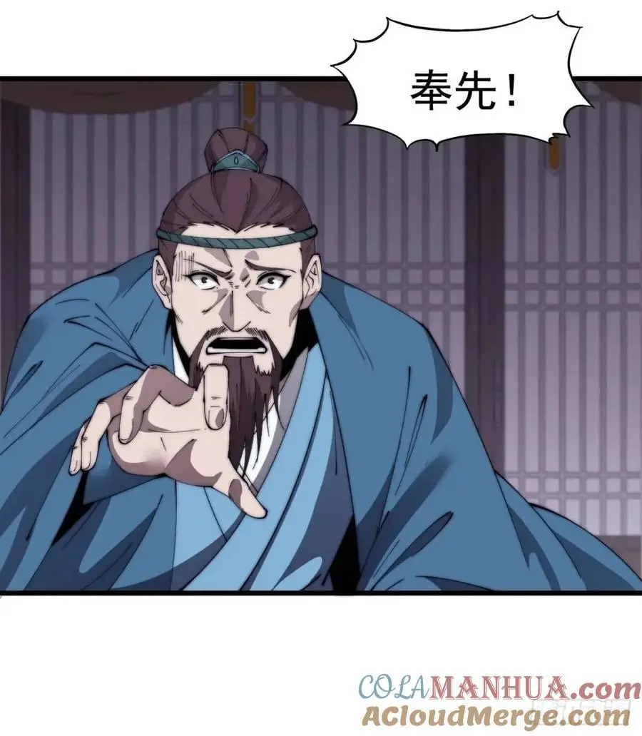 第六百八十四话：兵变 第25页
