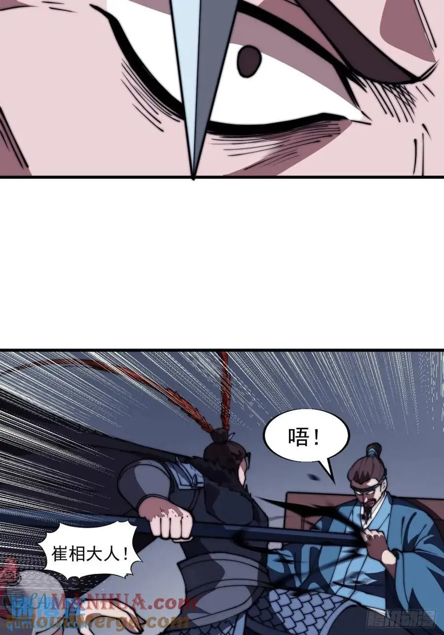 第六百八十四话：兵变 第28页