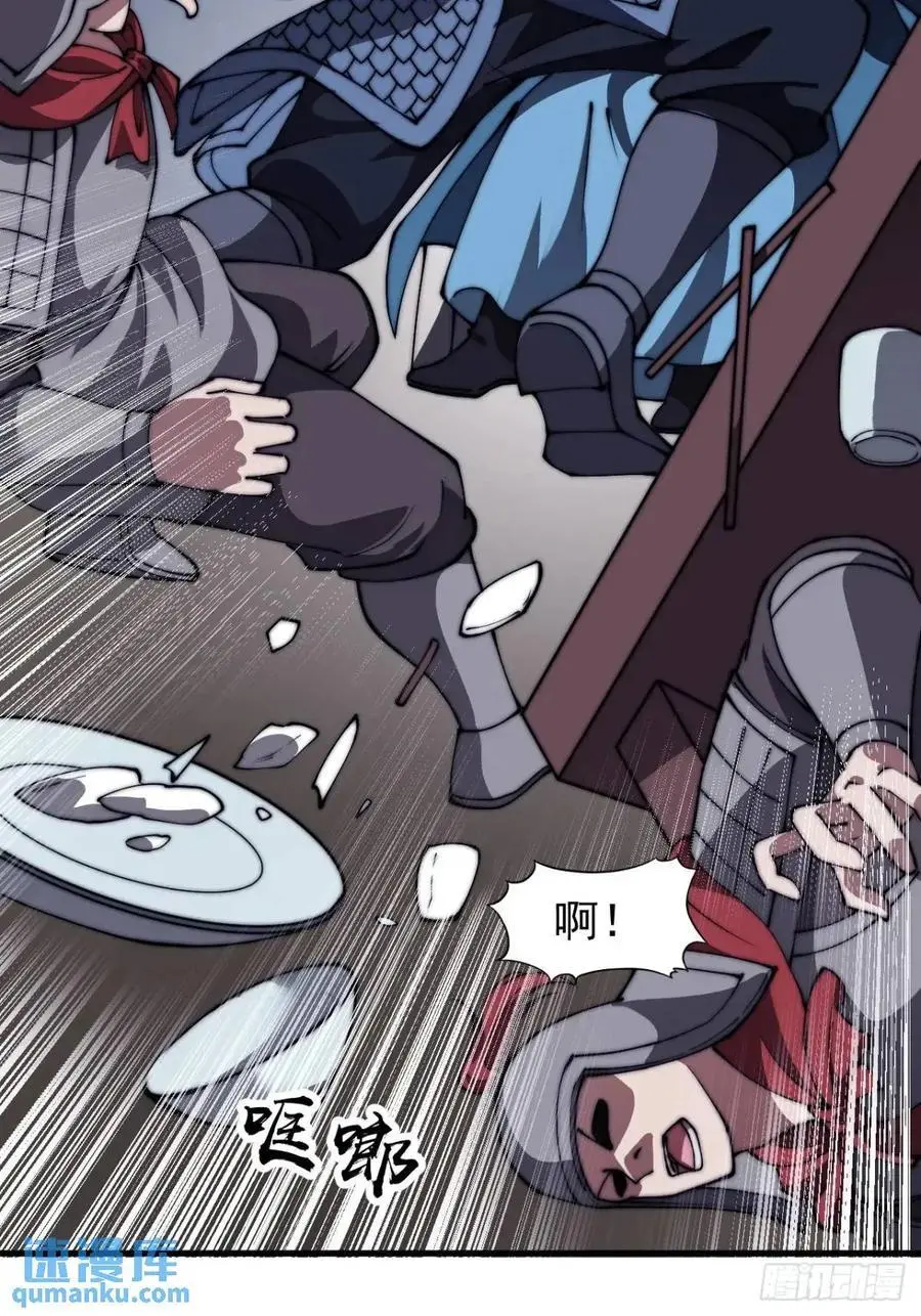 第六百八十四话：兵变 第29页