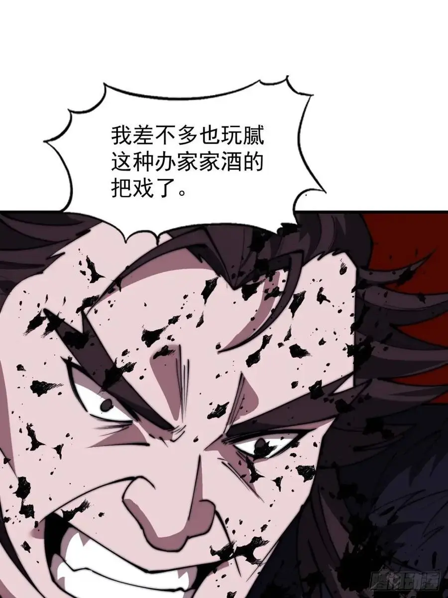 第六百八十四话：兵变 第33页