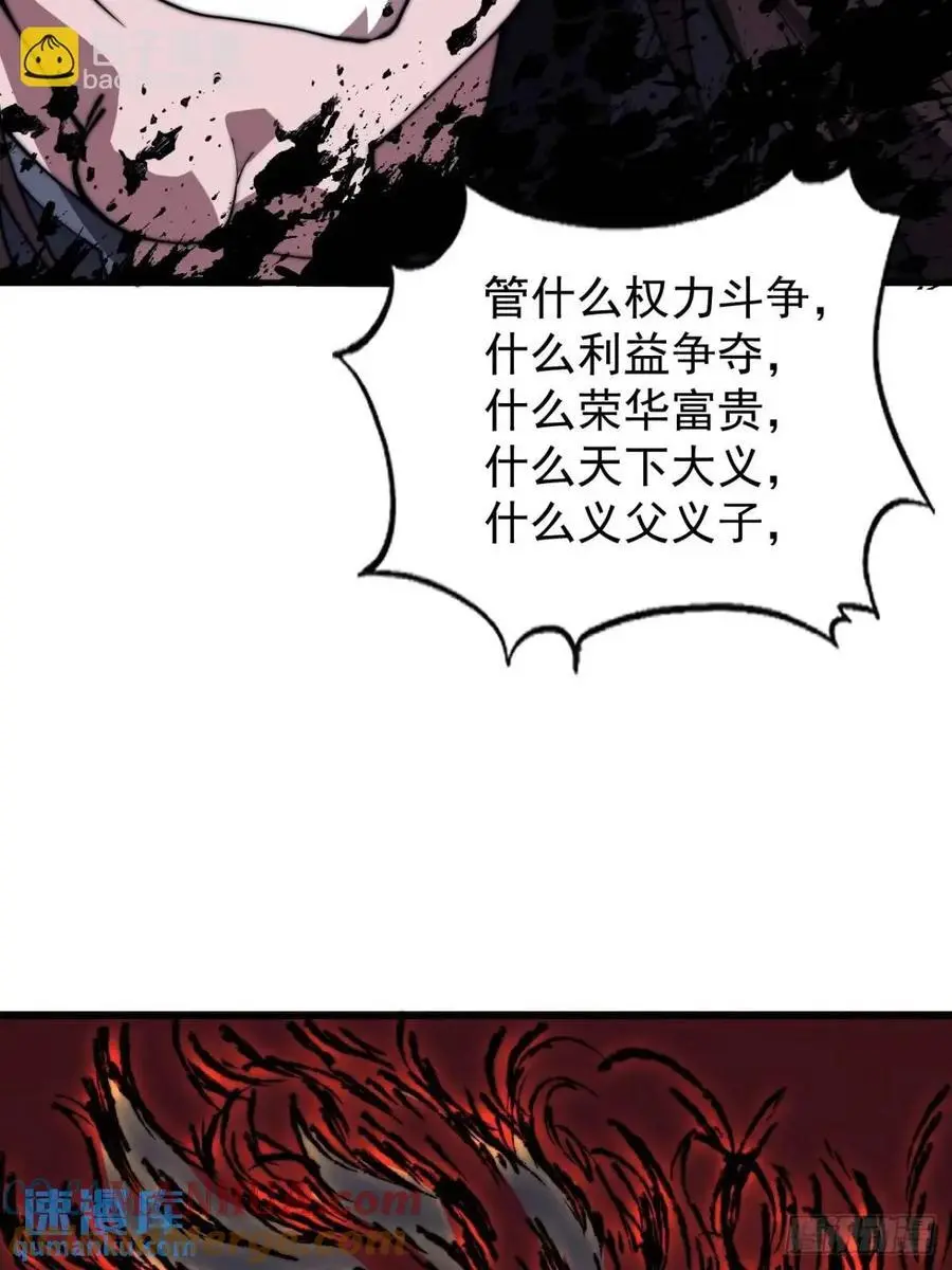 第六百八十四话：兵变 第34页