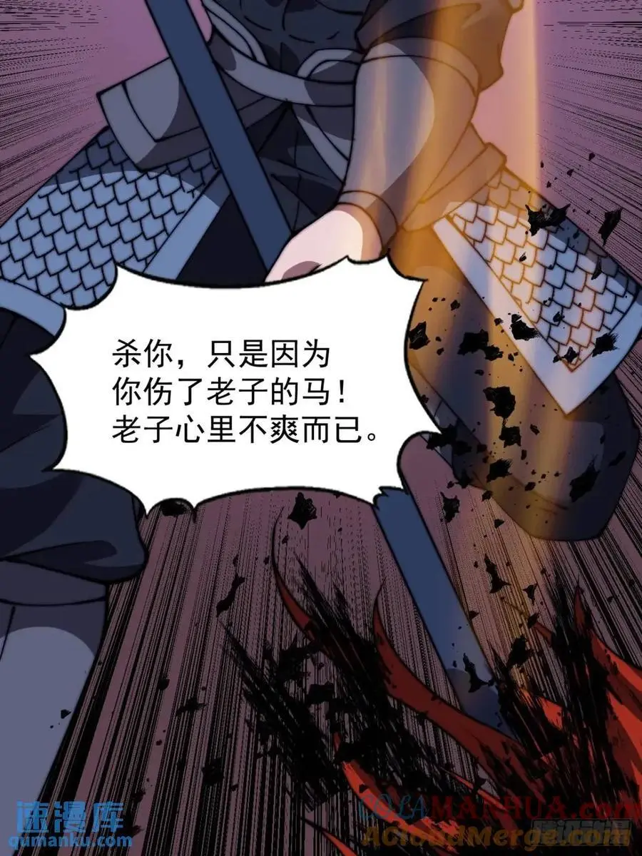 第六百八十四话：兵变 第37页