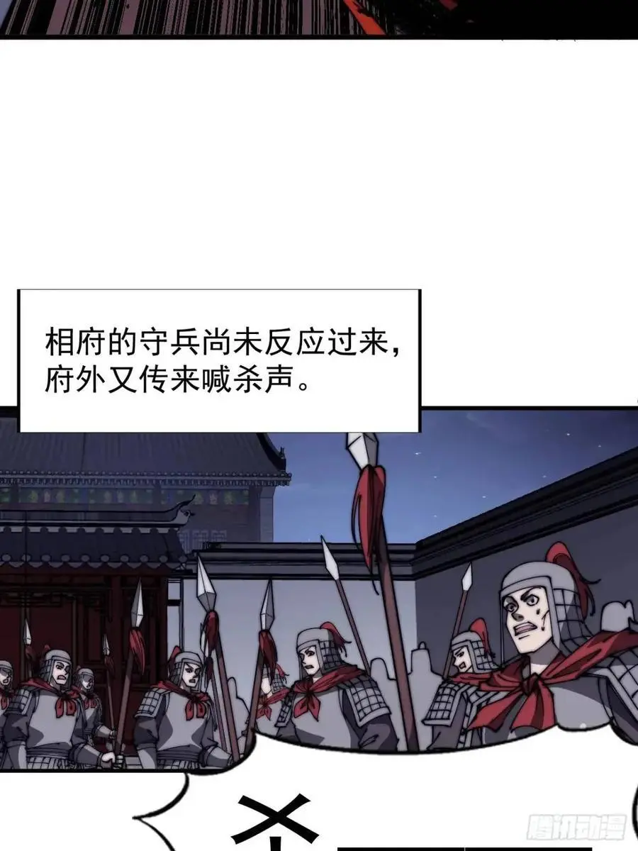 第六百八十四话：兵变 第38页