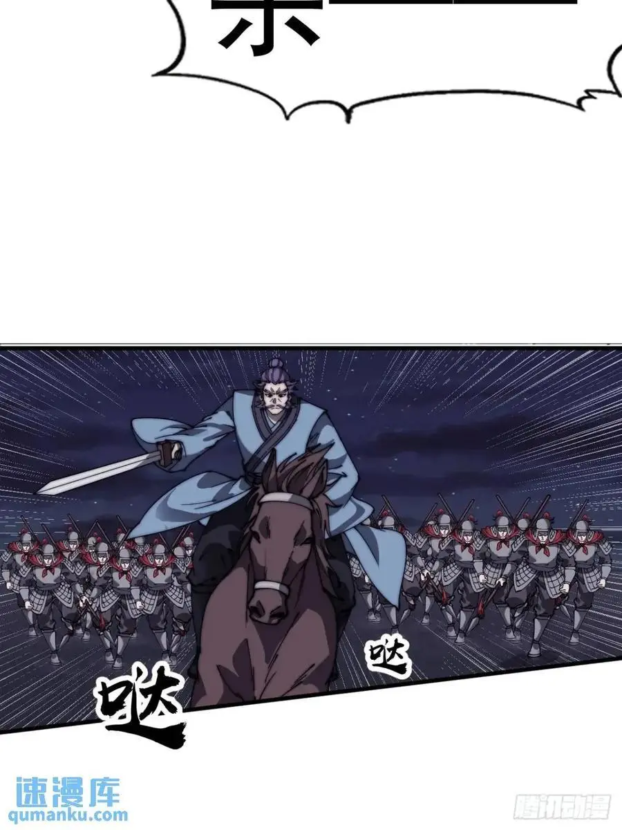 第六百八十四话：兵变 第39页