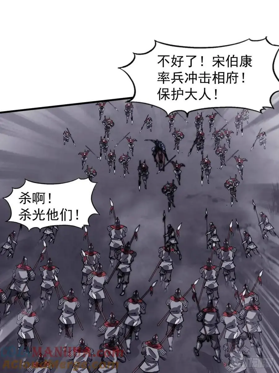 第六百八十四话：兵变 第40页