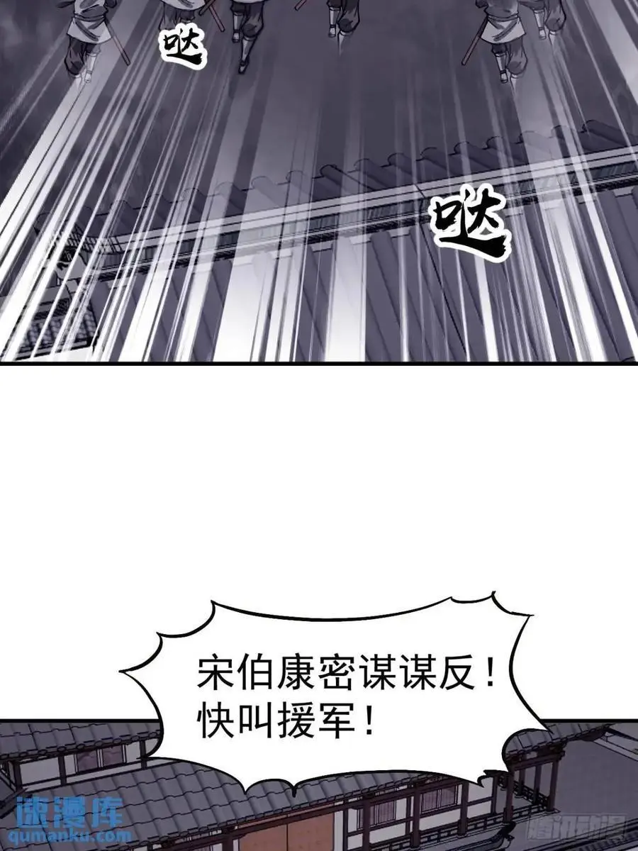 第六百八十四话：兵变 第41页