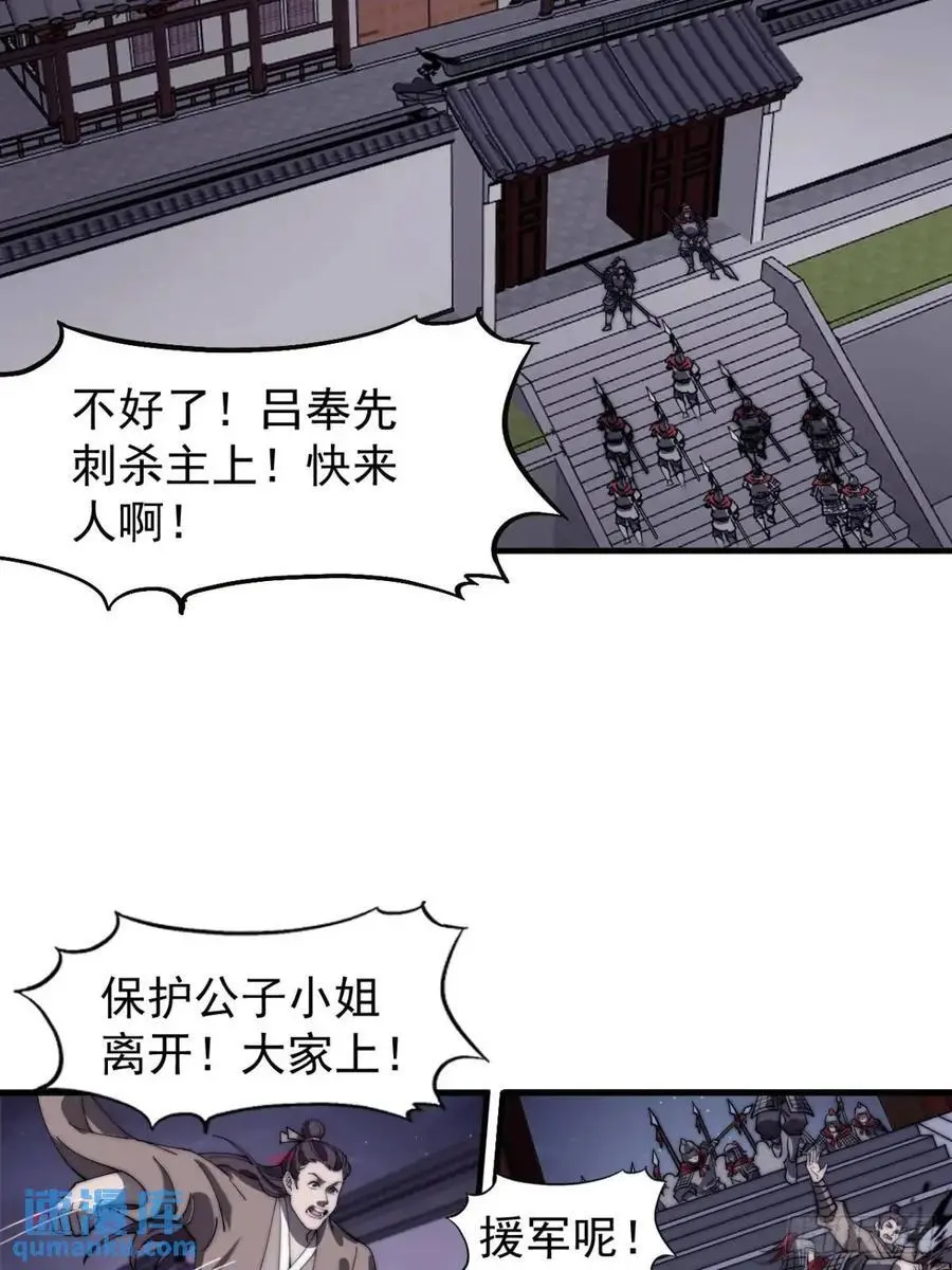 第六百八十四话：兵变 第42页