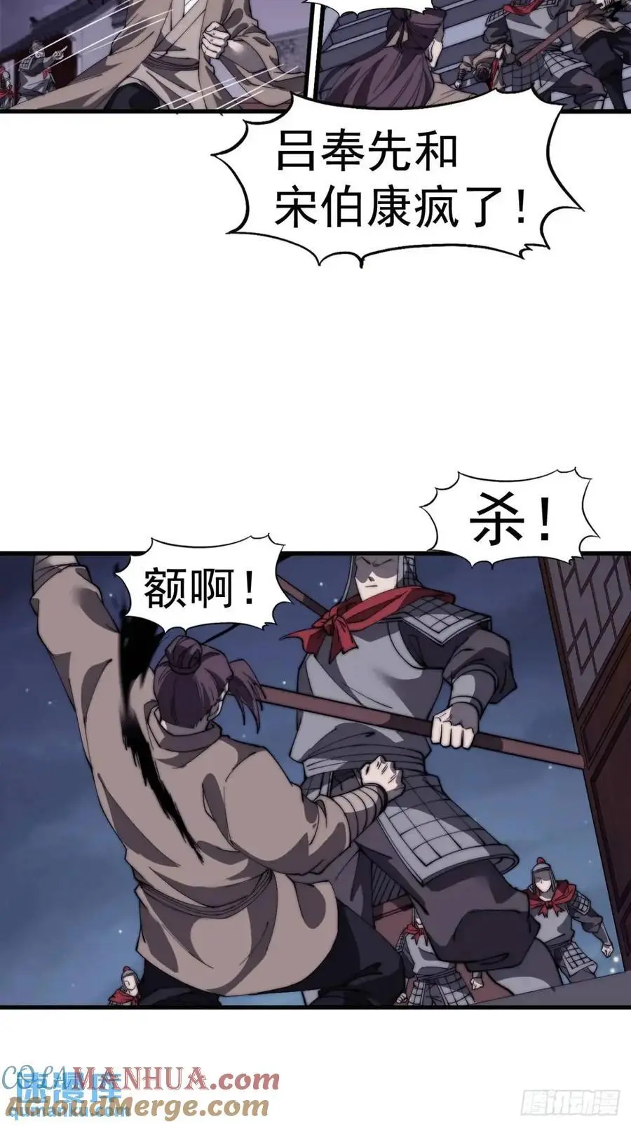第六百八十四话：兵变 第43页