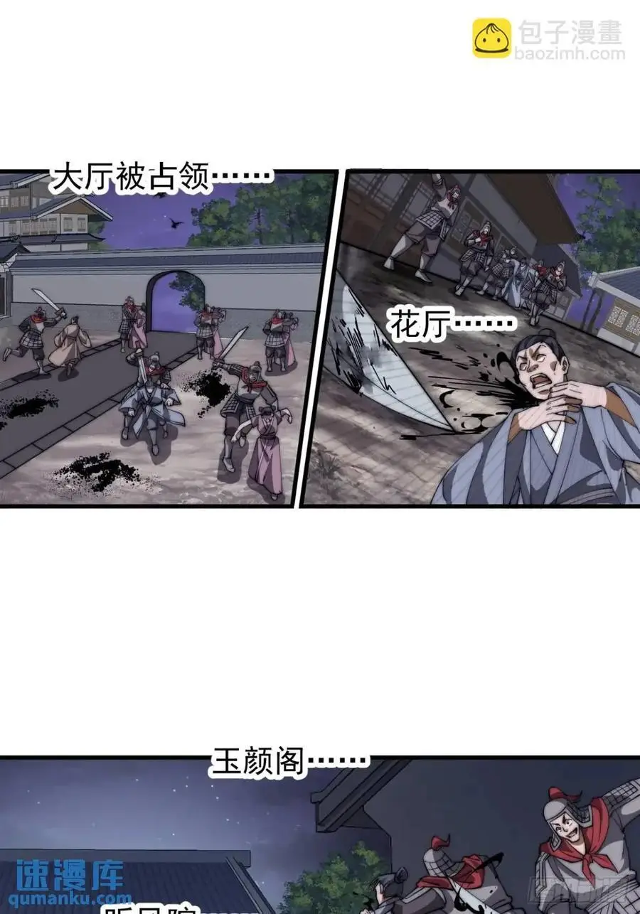 第六百八十四话：兵变 第44页