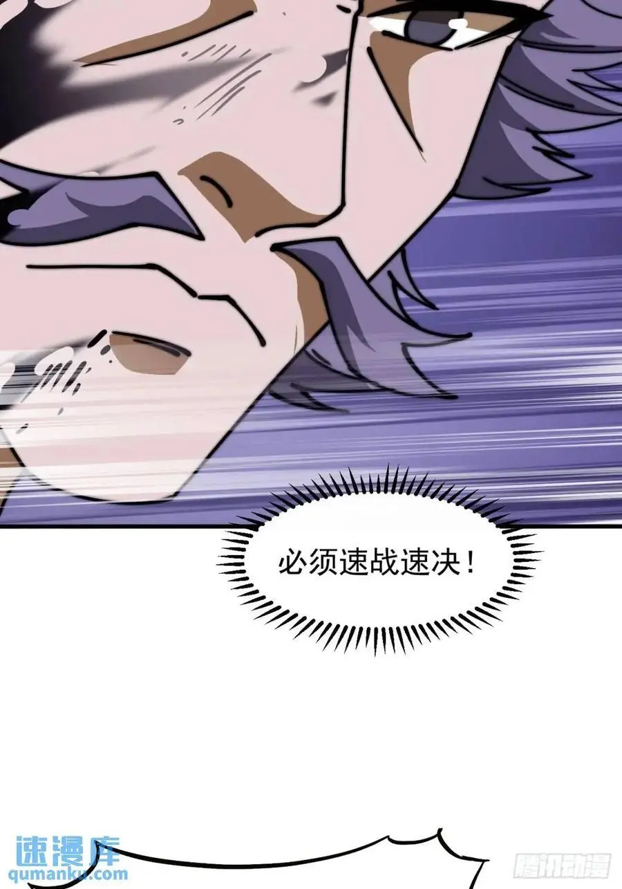 第六百八十四话：兵变 第47页