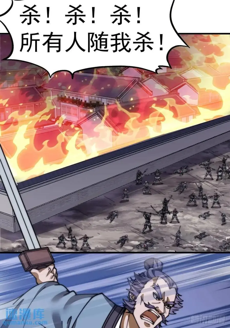 第六百八十四话：兵变 第48页