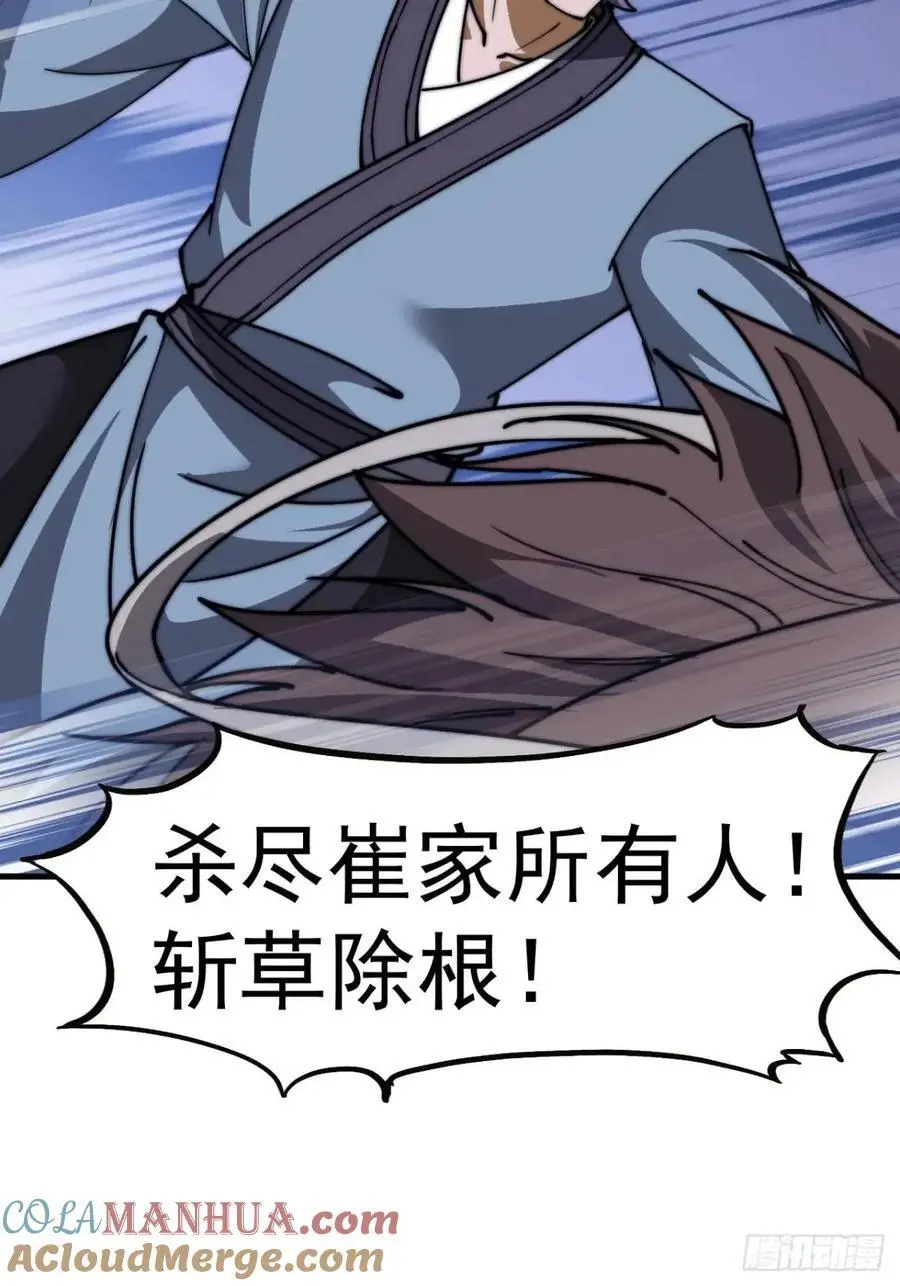 第六百八十四话：兵变 第49页